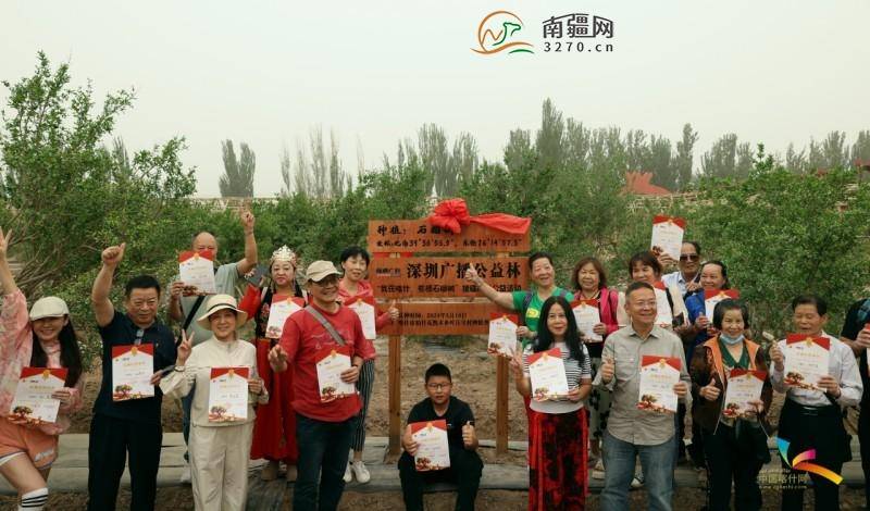 深圳“我在喀什，有棵石榴树”援疆助农公益行启动