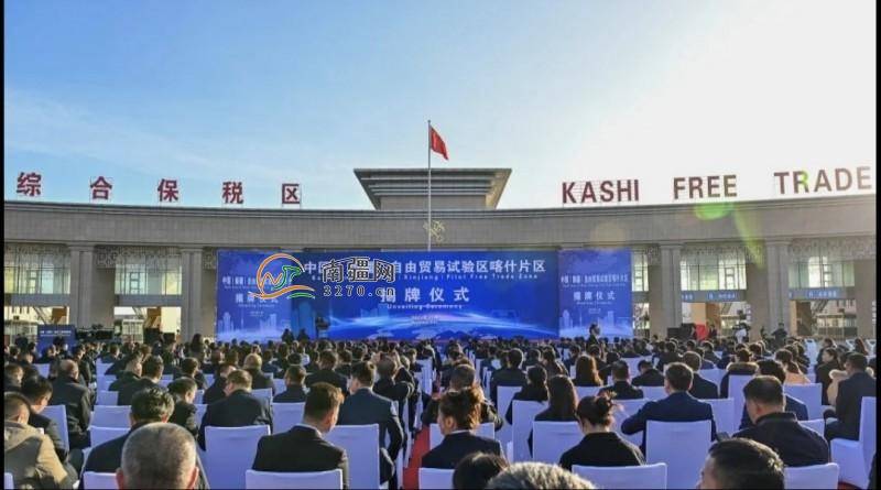 祝贺！喀什地区融媒体中心加入中国自贸试验区媒体联盟